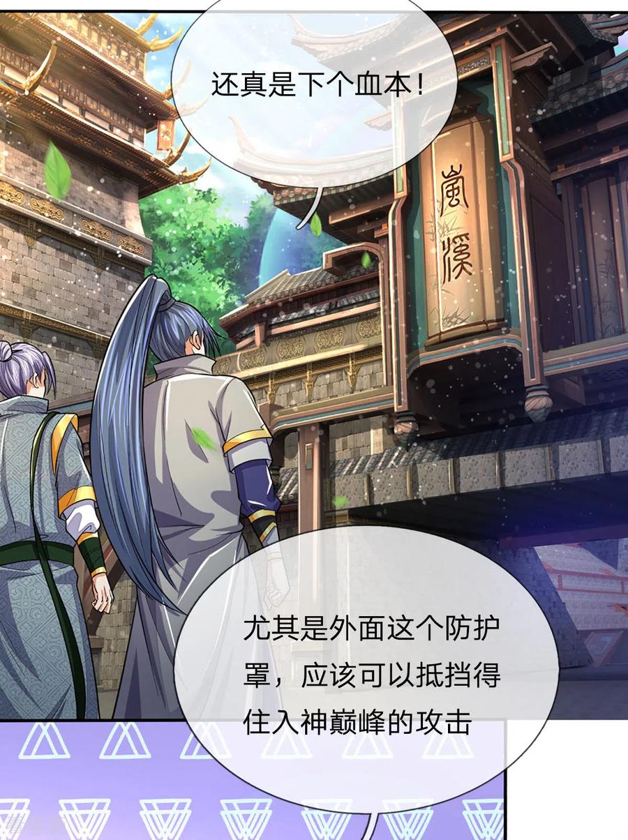 神武天尊266话 龙凤榜，开始！