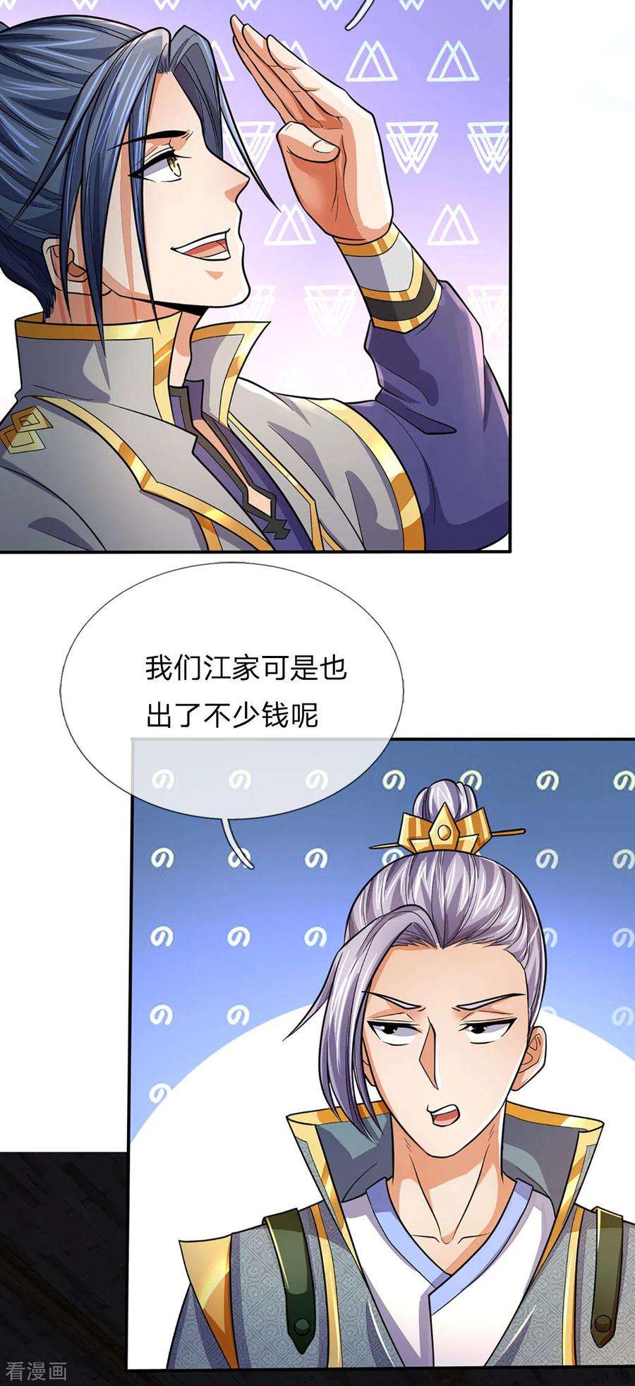 神武天尊266话 龙凤榜，开始！