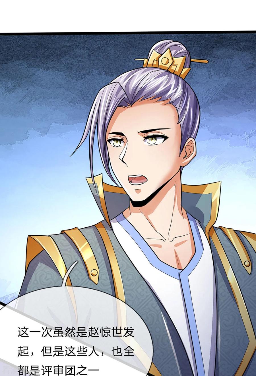 神武天尊266话 龙凤榜，开始！