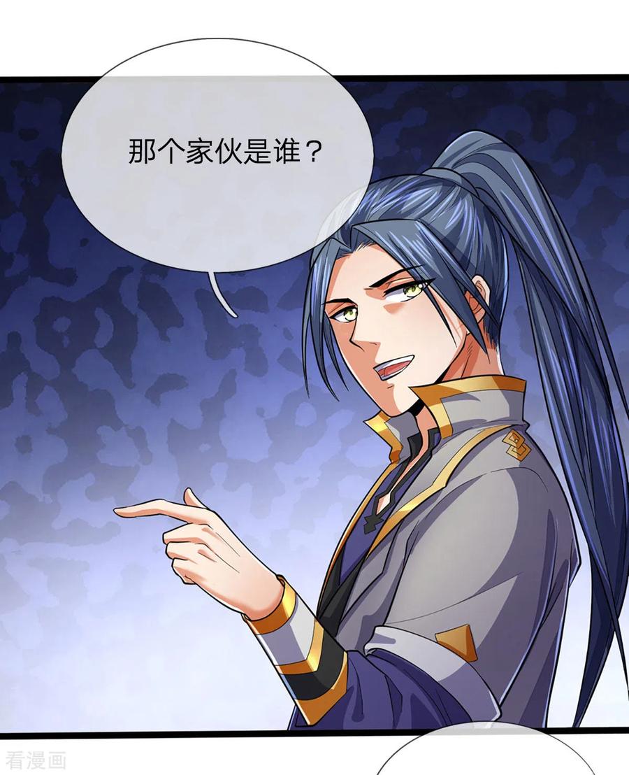 神武天尊266话 龙凤榜，开始！