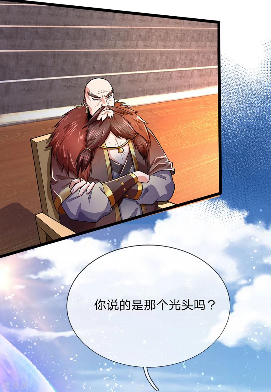 神武天尊266话 龙凤榜，开始！