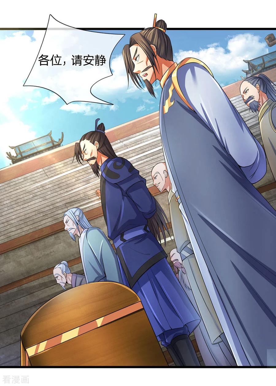 神武天尊266话 龙凤榜，开始！