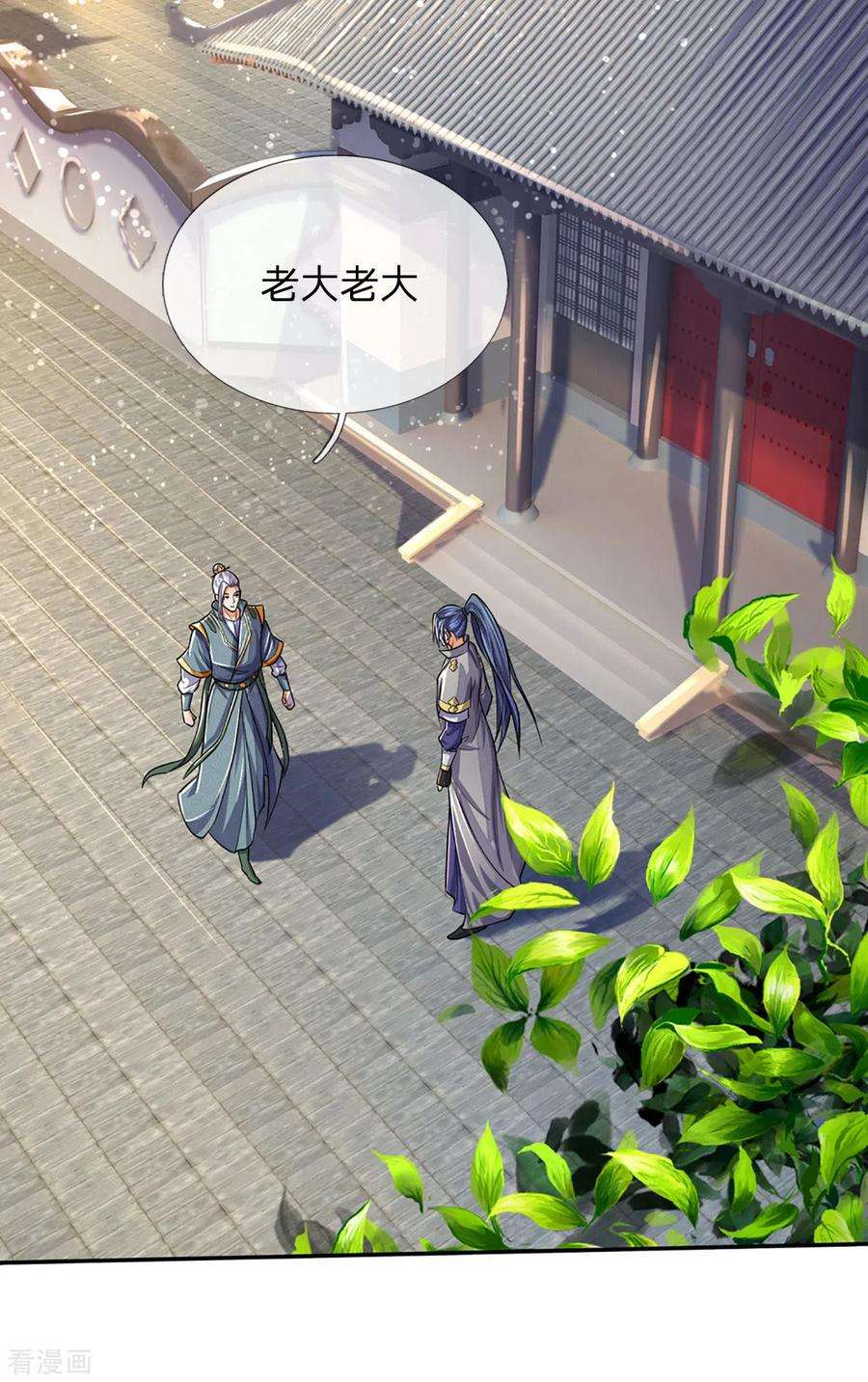 神武天尊266话 龙凤榜，开始！