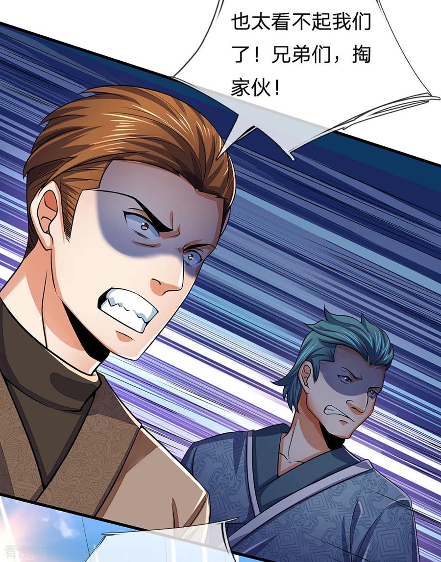 神武天尊267话 大混战！