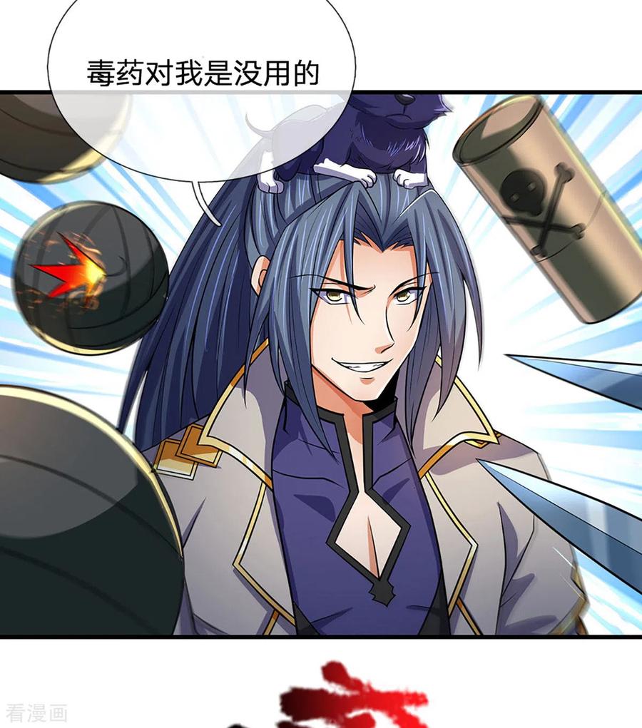 神武天尊267话 大混战！
