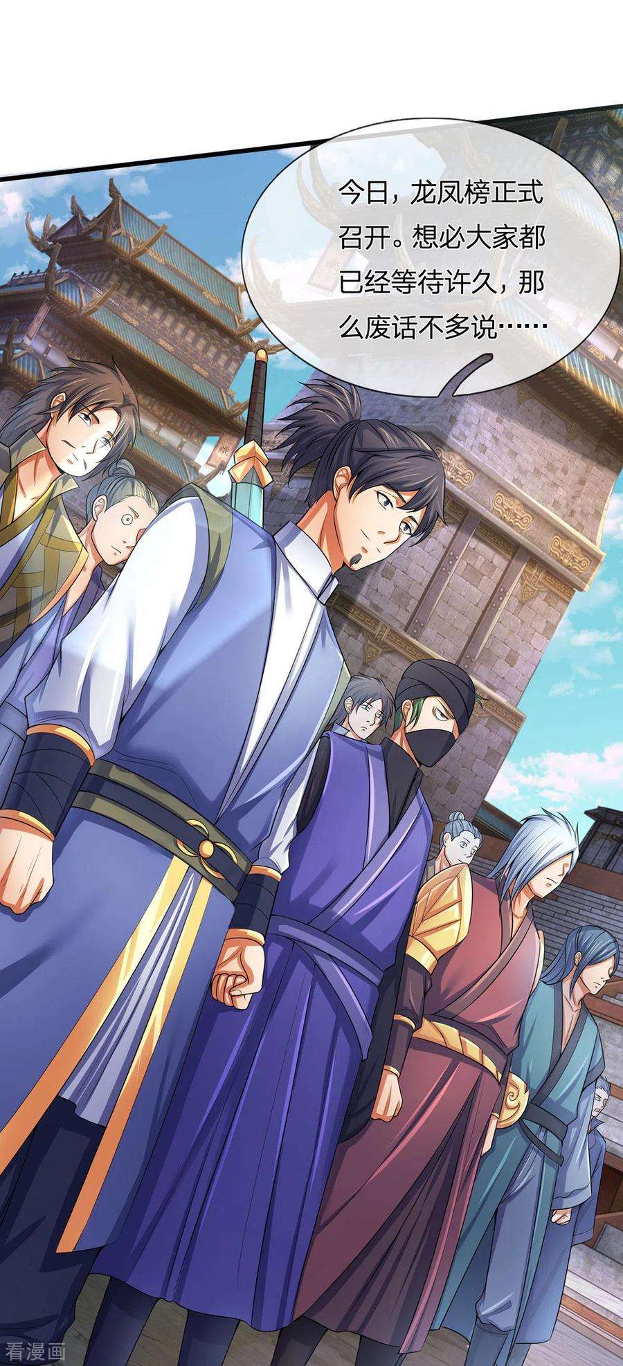 神武天尊267话 大混战！