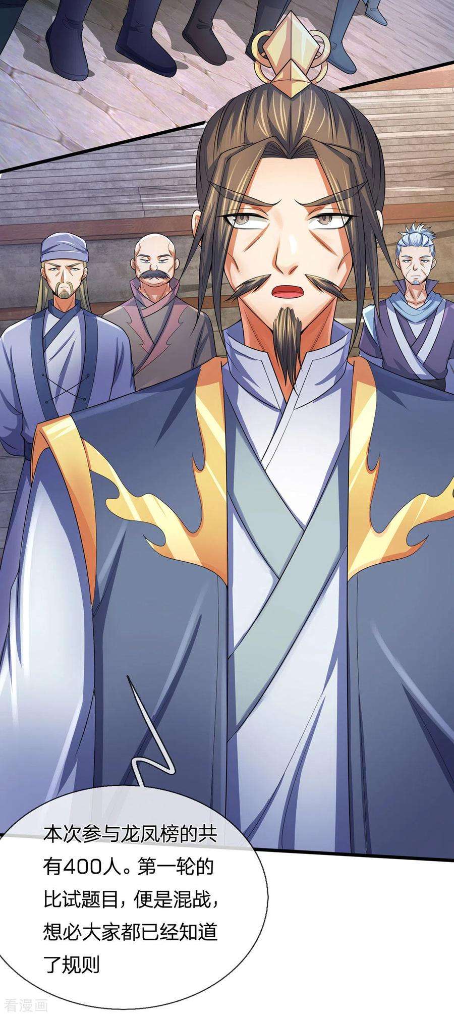 神武天尊267话 大混战！