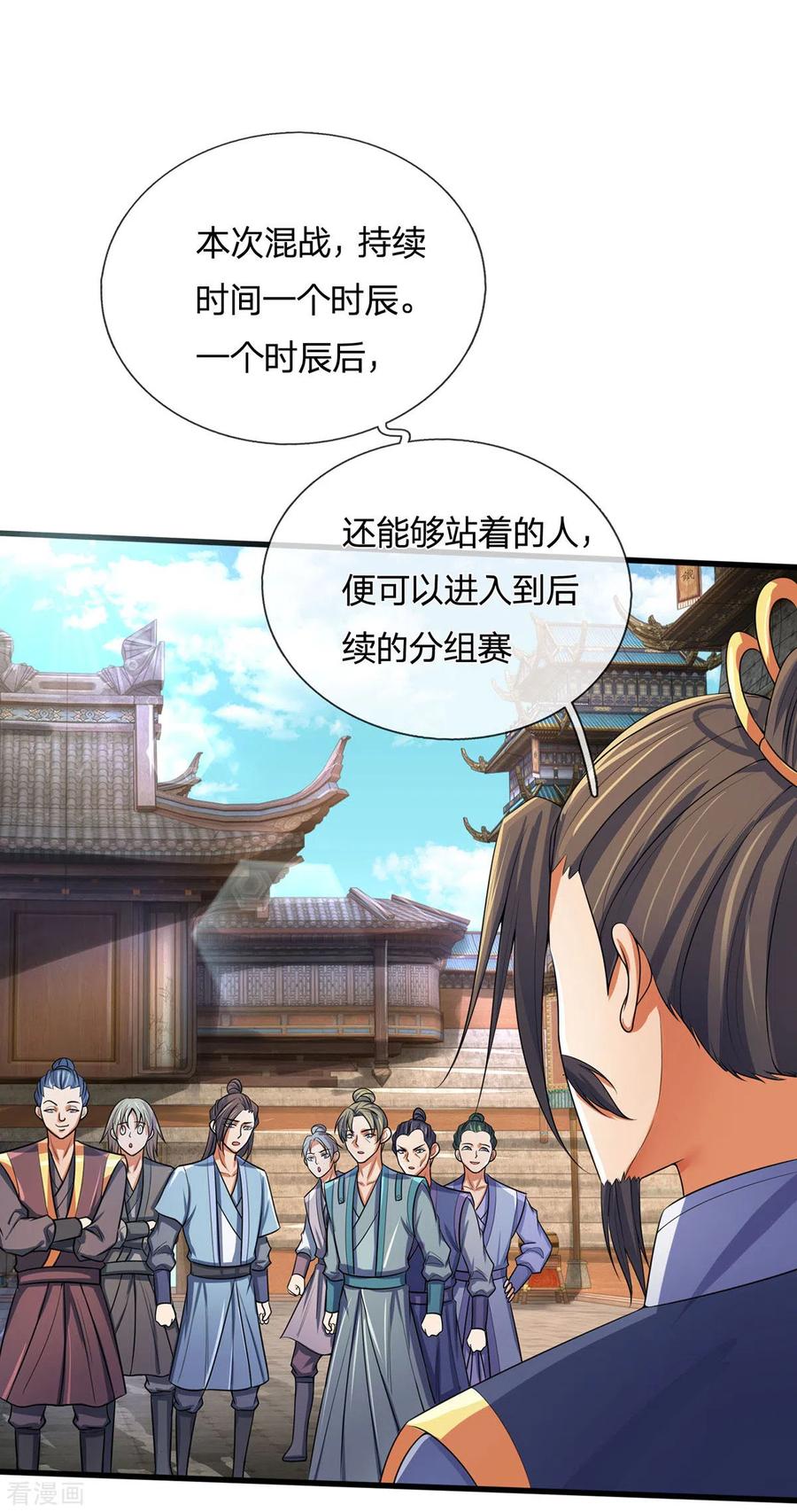 神武天尊267话 大混战！