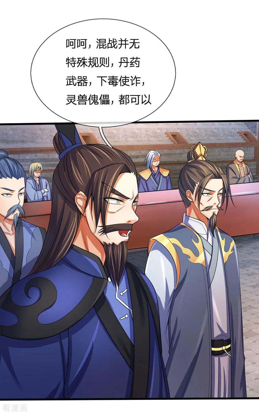 神武天尊267话 大混战！
