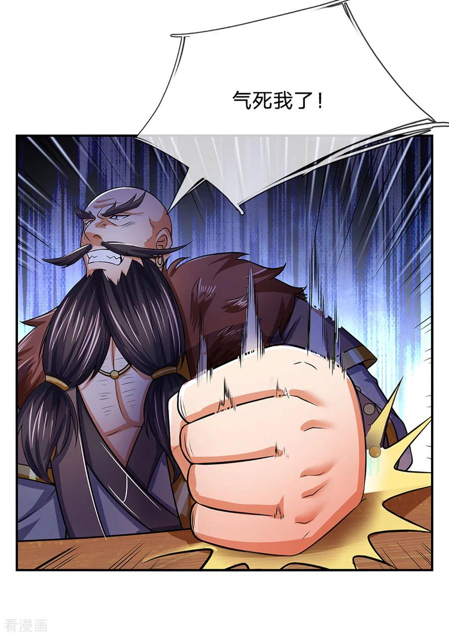 神武天尊268话 出手便惊天下人