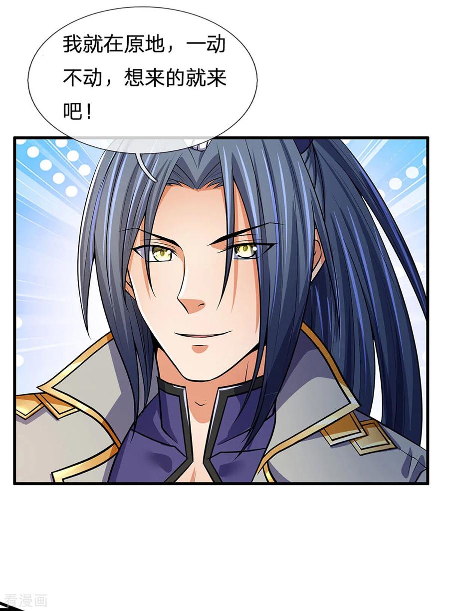 神武天尊268话 出手便惊天下人