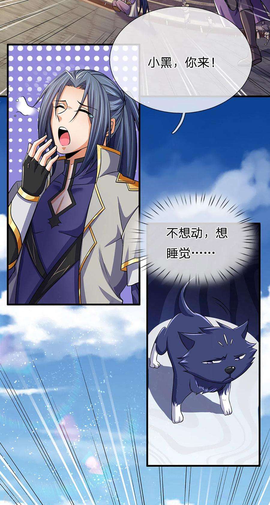 神武天尊268话 出手便惊天下人