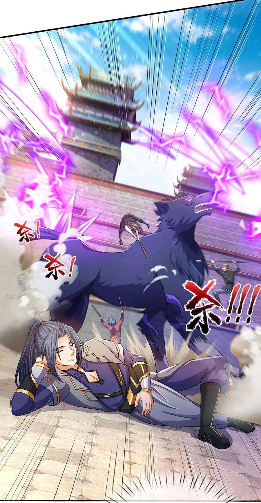 神武天尊268话 出手便惊天下人