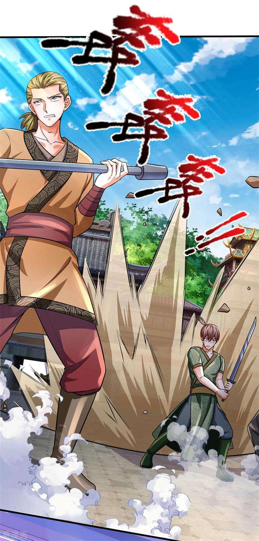 神武天尊268话 出手便惊天下人