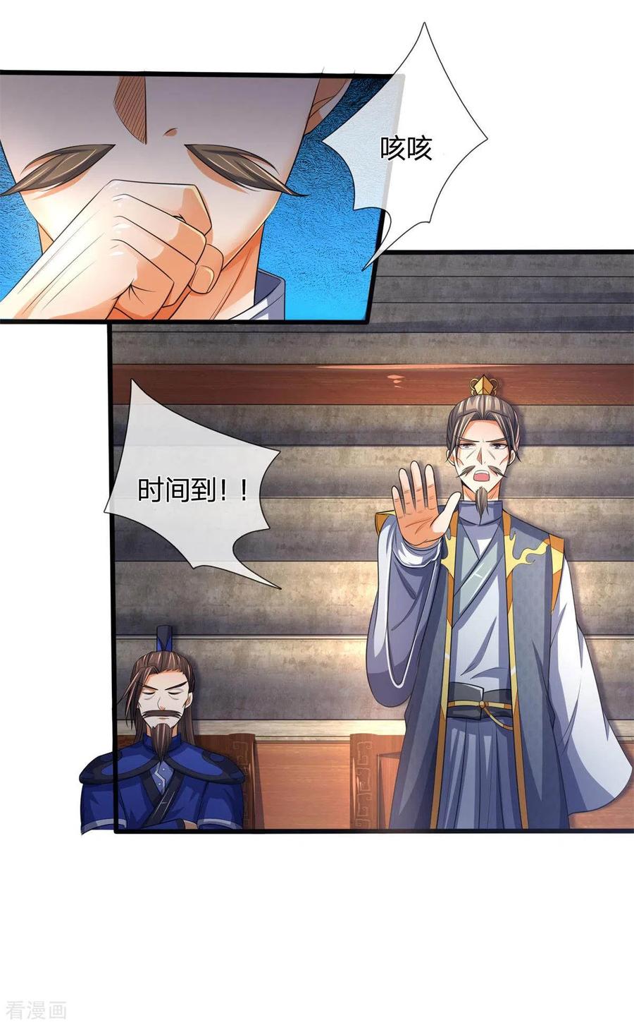 神武天尊269话 成功晋级