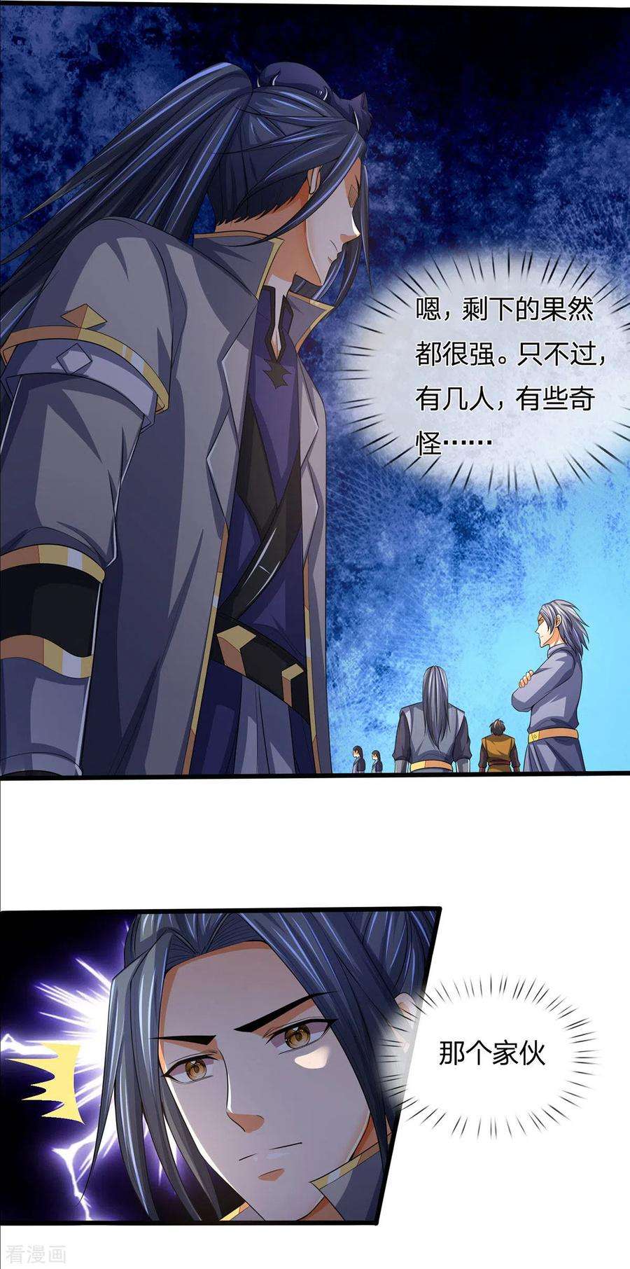 神武天尊269话 成功晋级