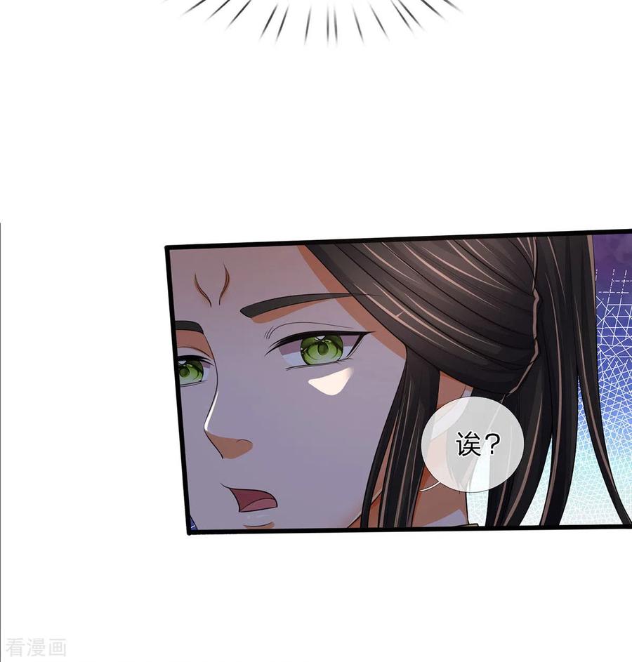 神武天尊269话 成功晋级