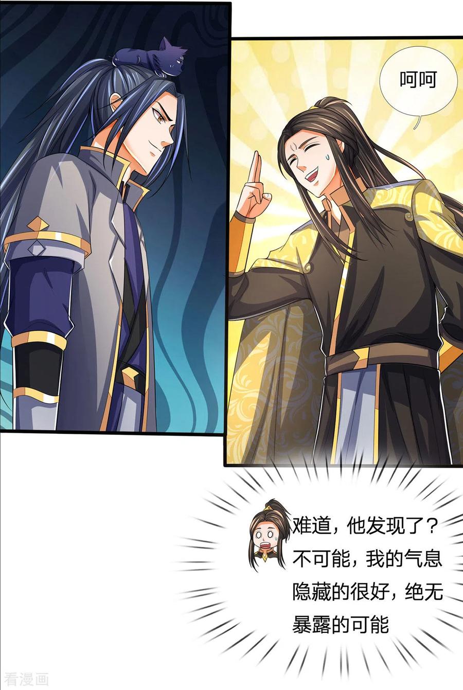 神武天尊269话 成功晋级