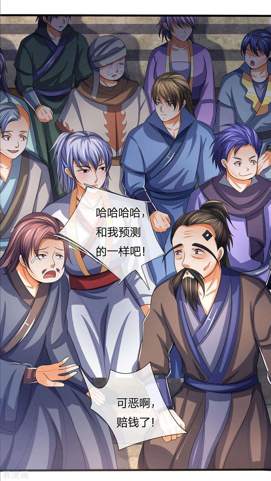 神武天尊269话 成功晋级
