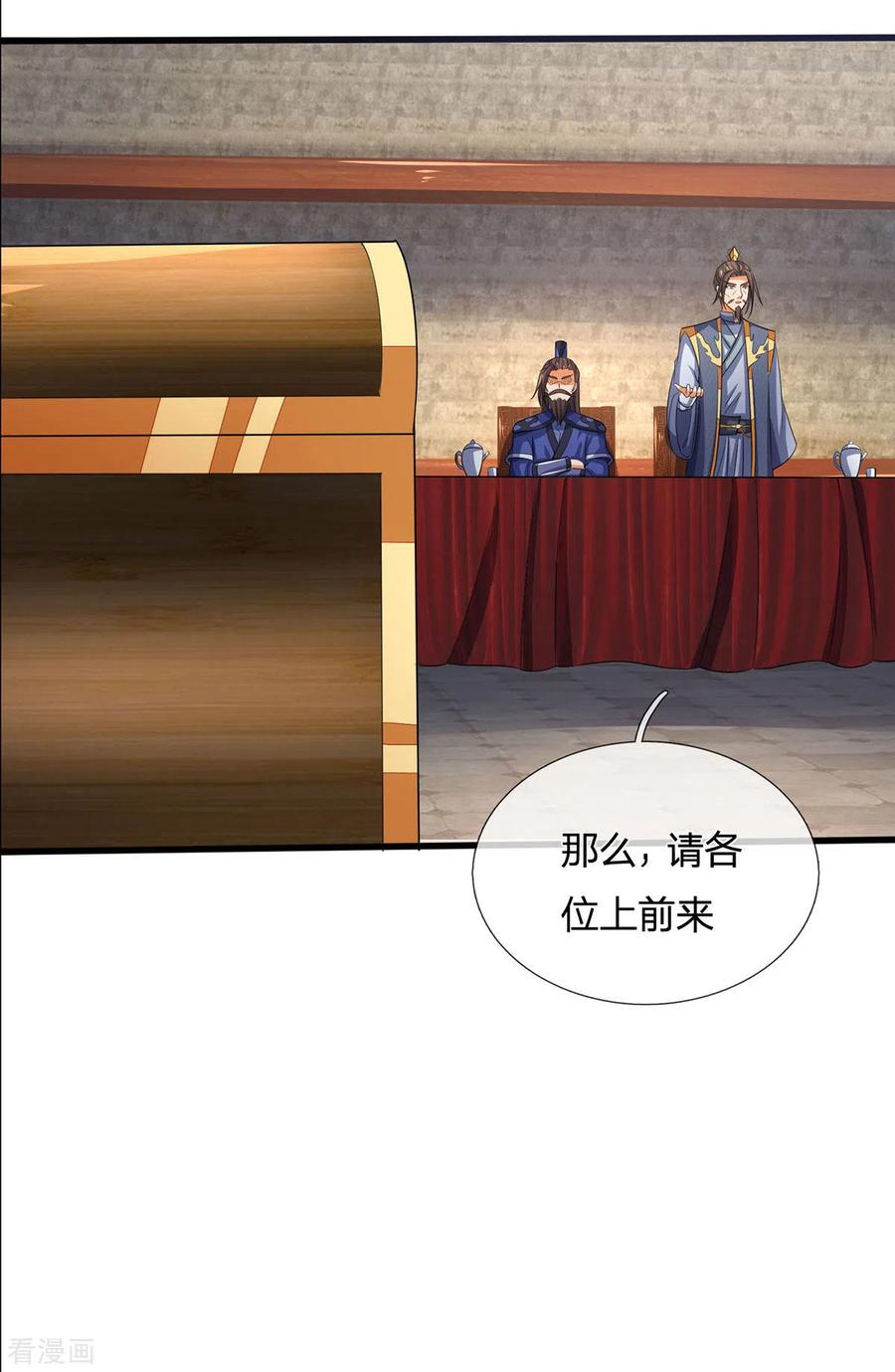 神武天尊269话 成功晋级