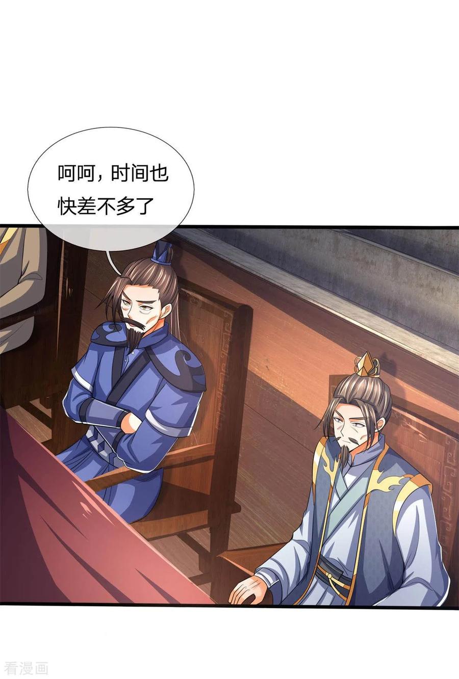 神武天尊269话 成功晋级