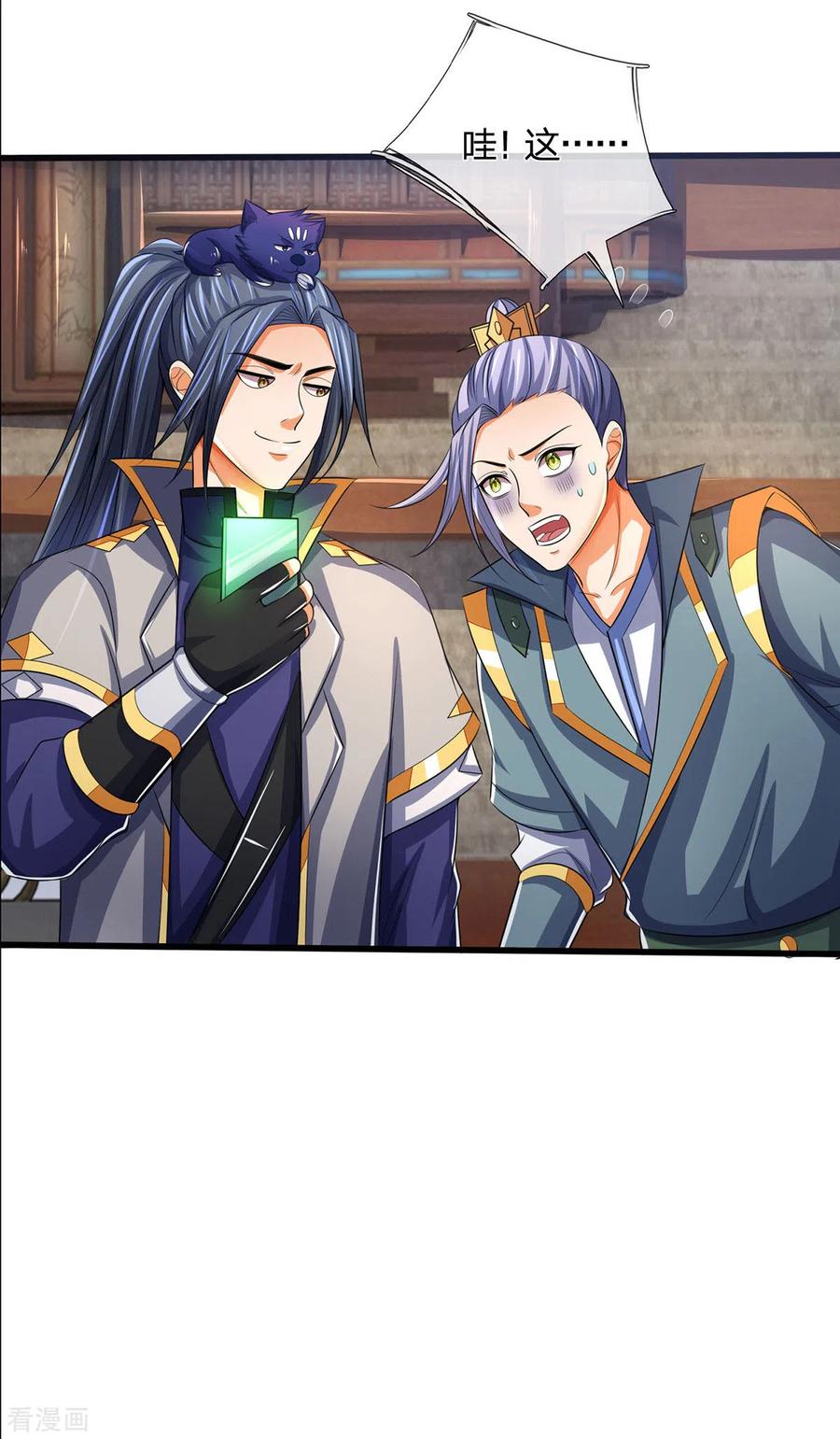 神武天尊269话 成功晋级
