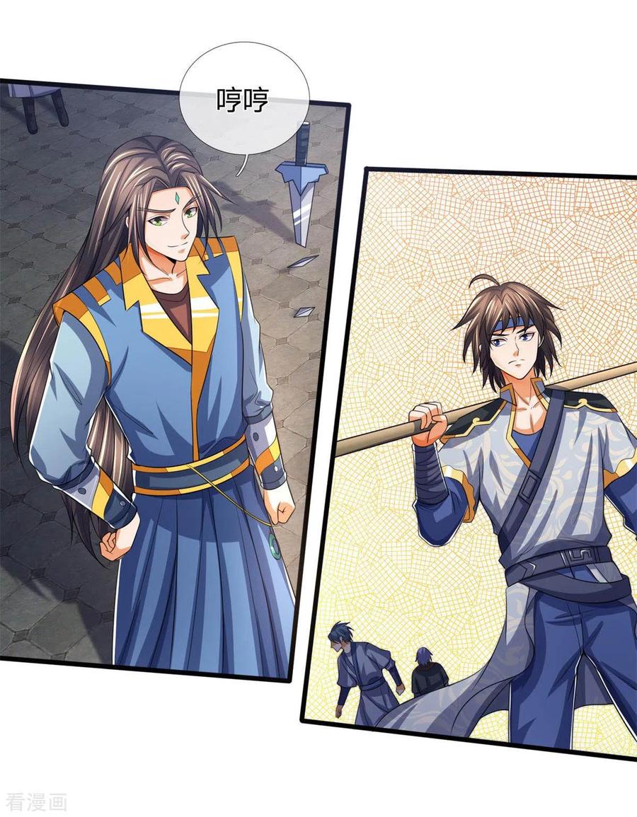 神武天尊269话 成功晋级
