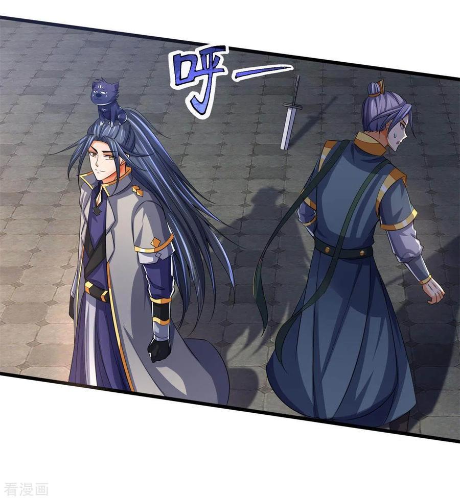 神武天尊269话 成功晋级
