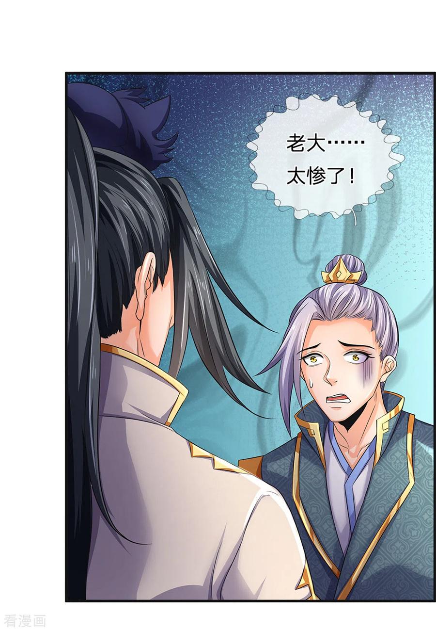 神武天尊270话 铁穿心上场