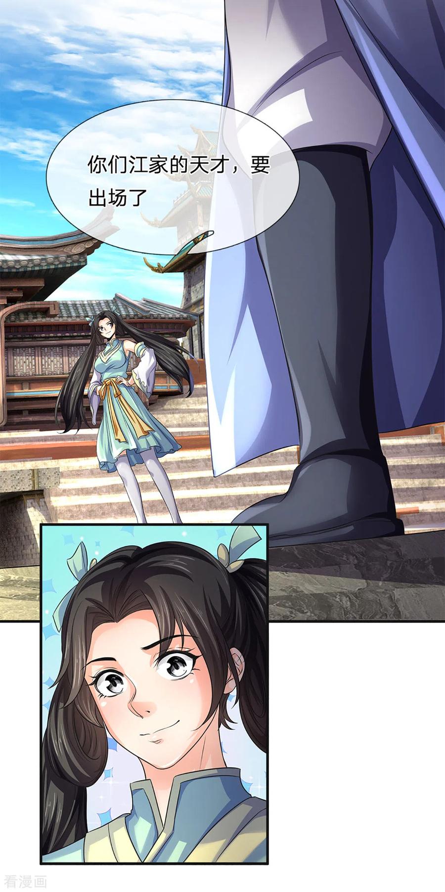 神武天尊270话 铁穿心上场