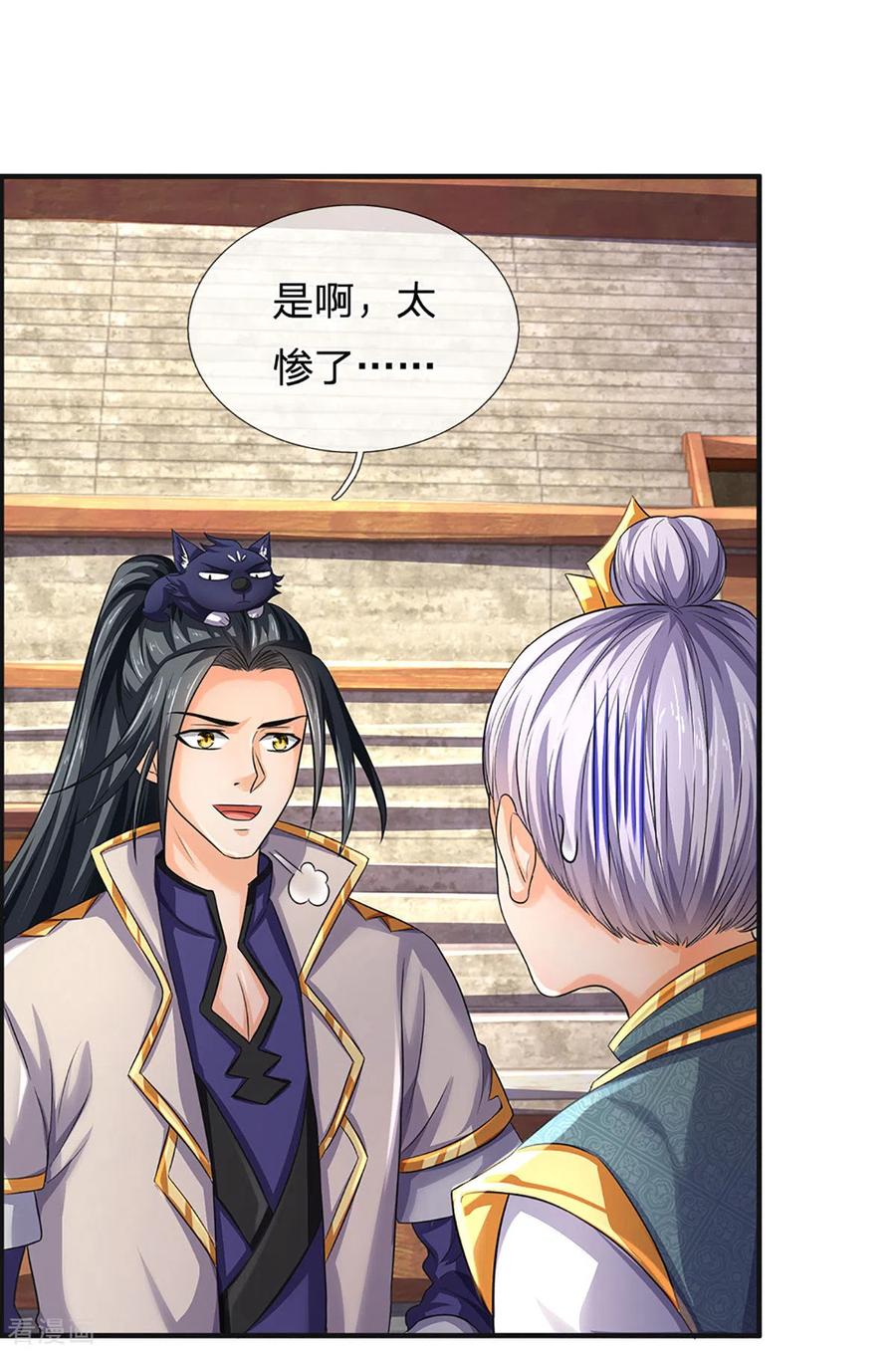 神武天尊270话 铁穿心上场