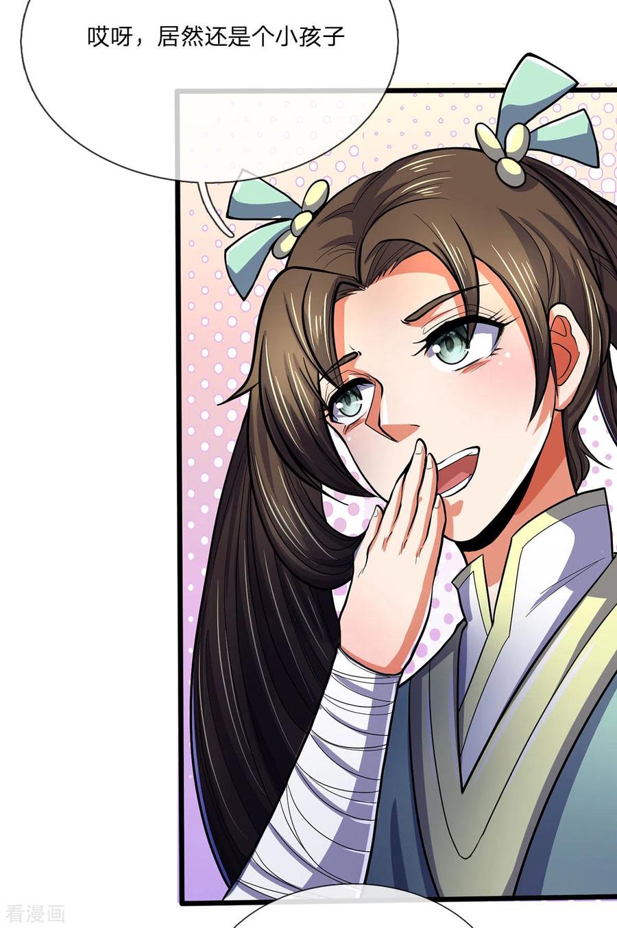 神武天尊270话 铁穿心上场