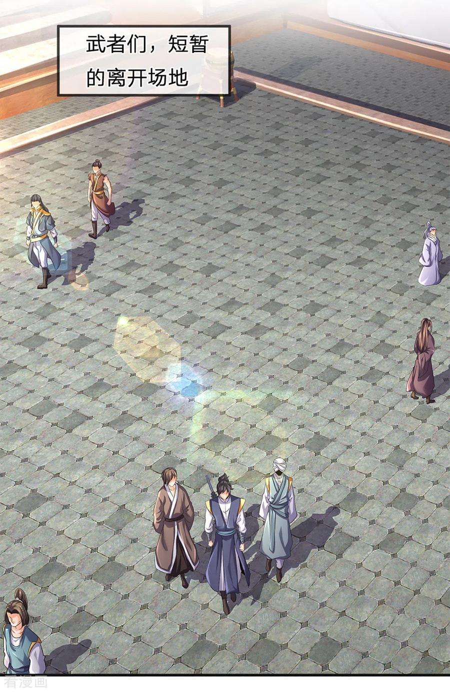 神武天尊270话 铁穿心上场