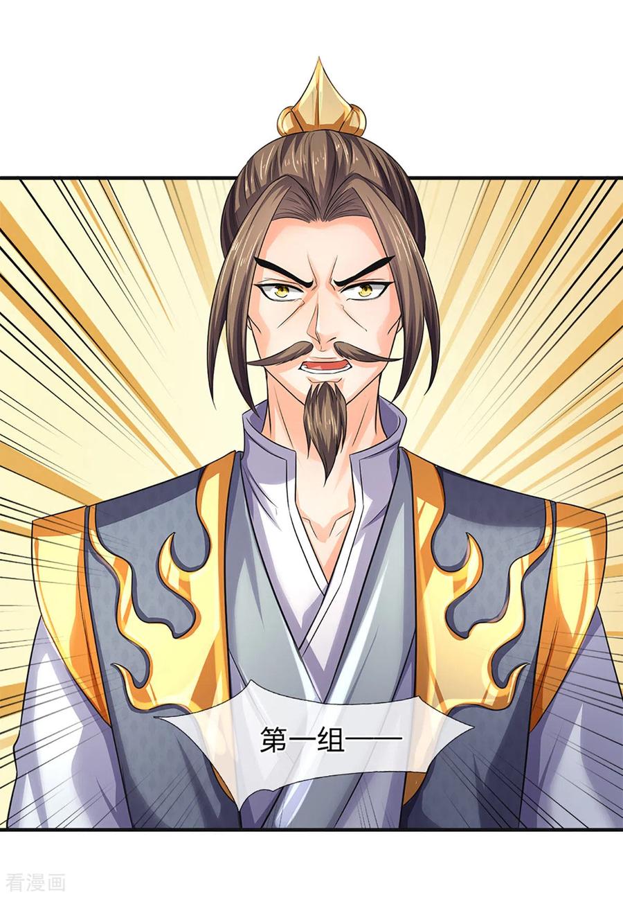 神武天尊270话 铁穿心上场