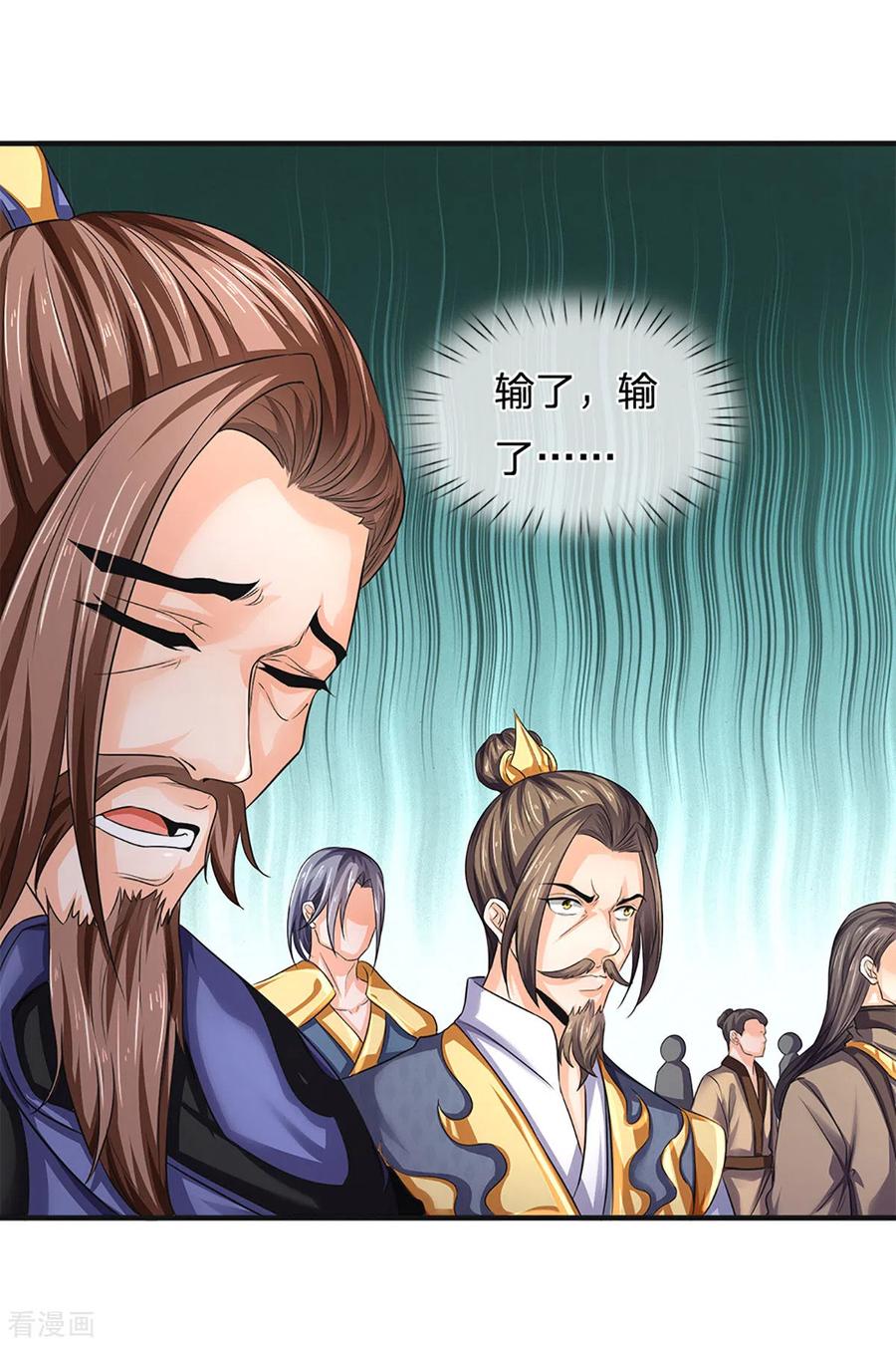 神武天尊270话 铁穿心上场