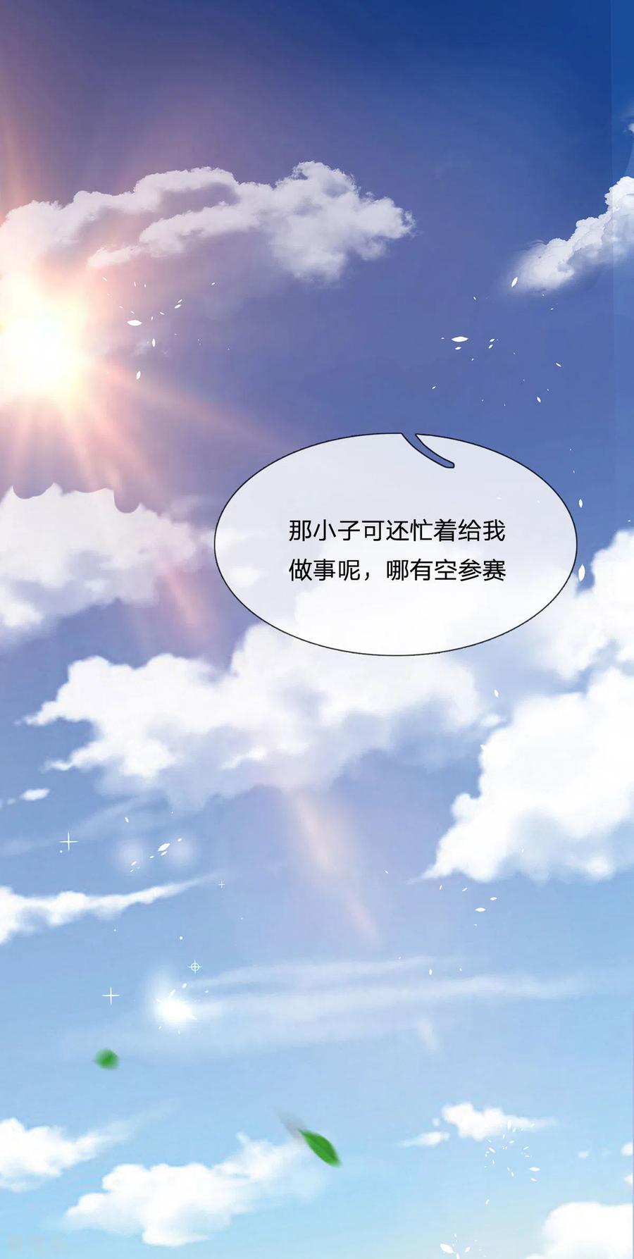 神武天尊271话 江家的绝世天才