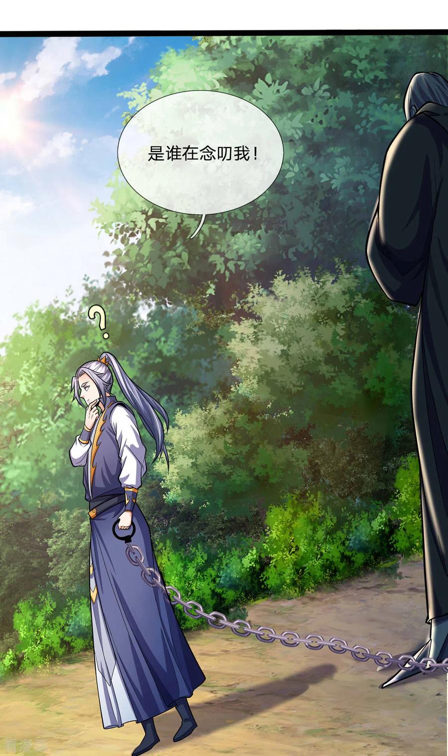 神武天尊271话 江家的绝世天才