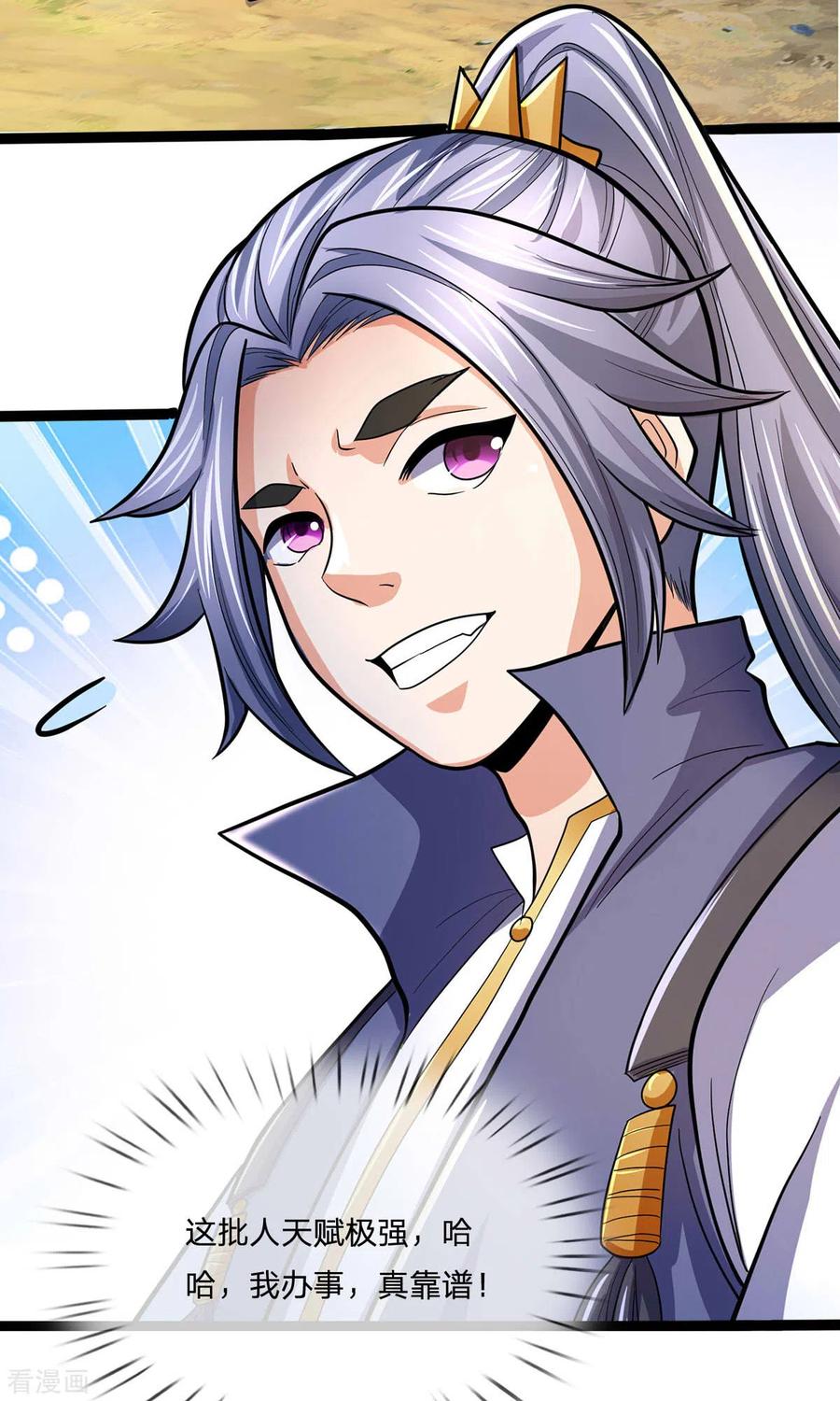 神武天尊271话 江家的绝世天才