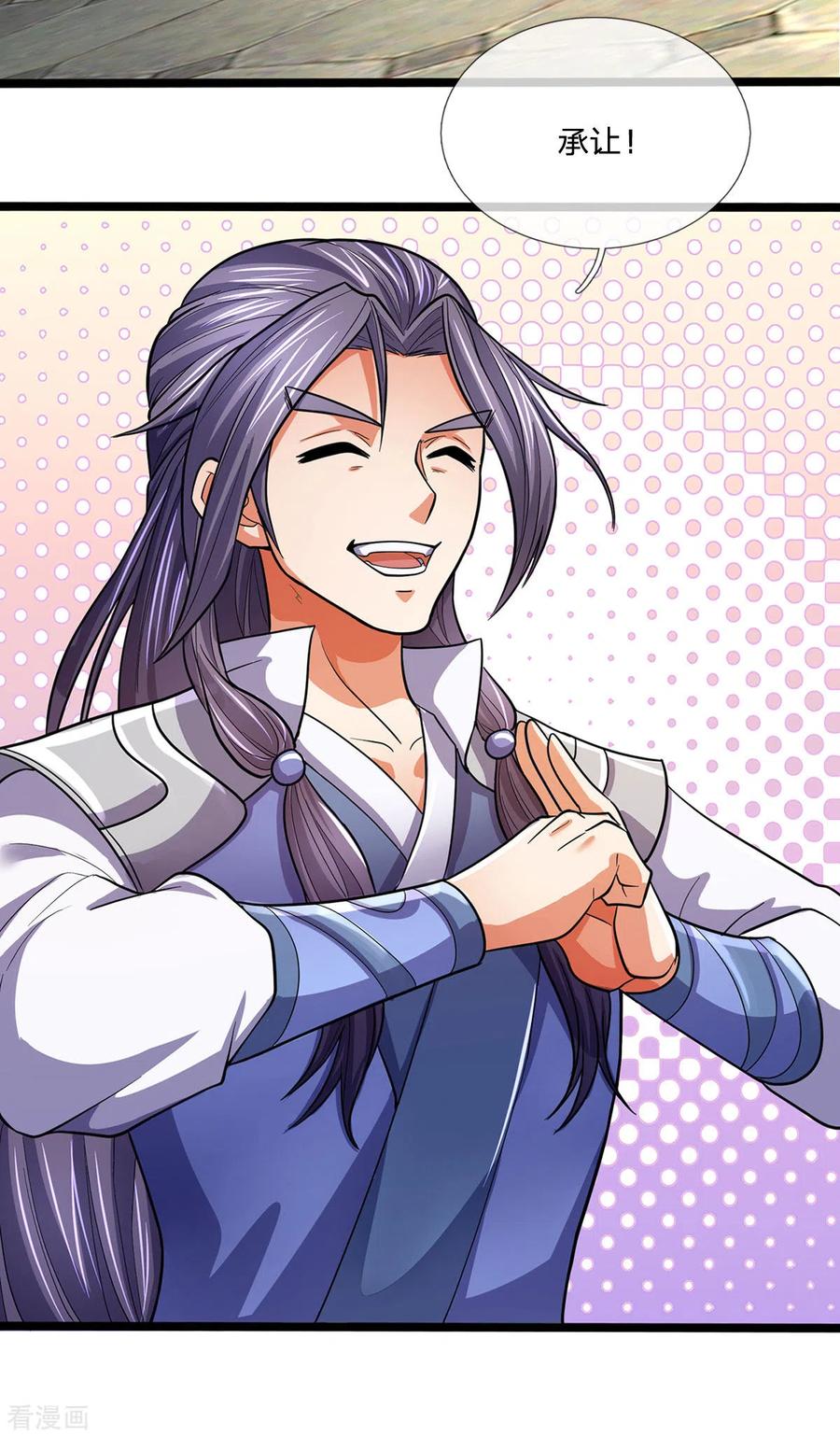 神武天尊271话 江家的绝世天才