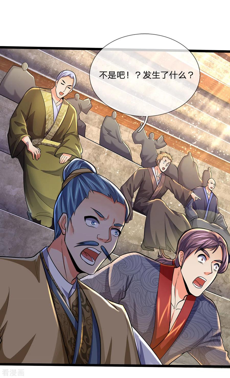 神武天尊271话 江家的绝世天才