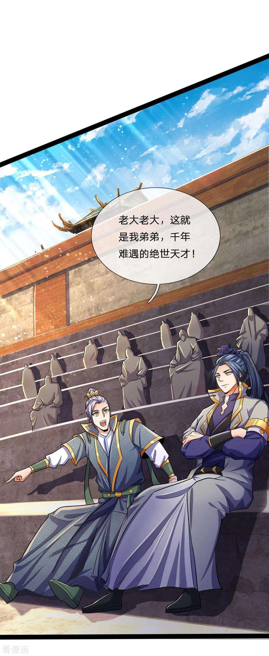 神武天尊271话 江家的绝世天才