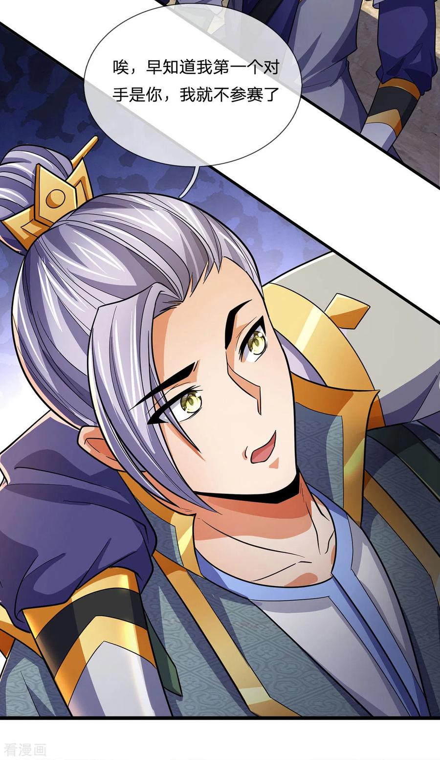 神武天尊271话 江家的绝世天才