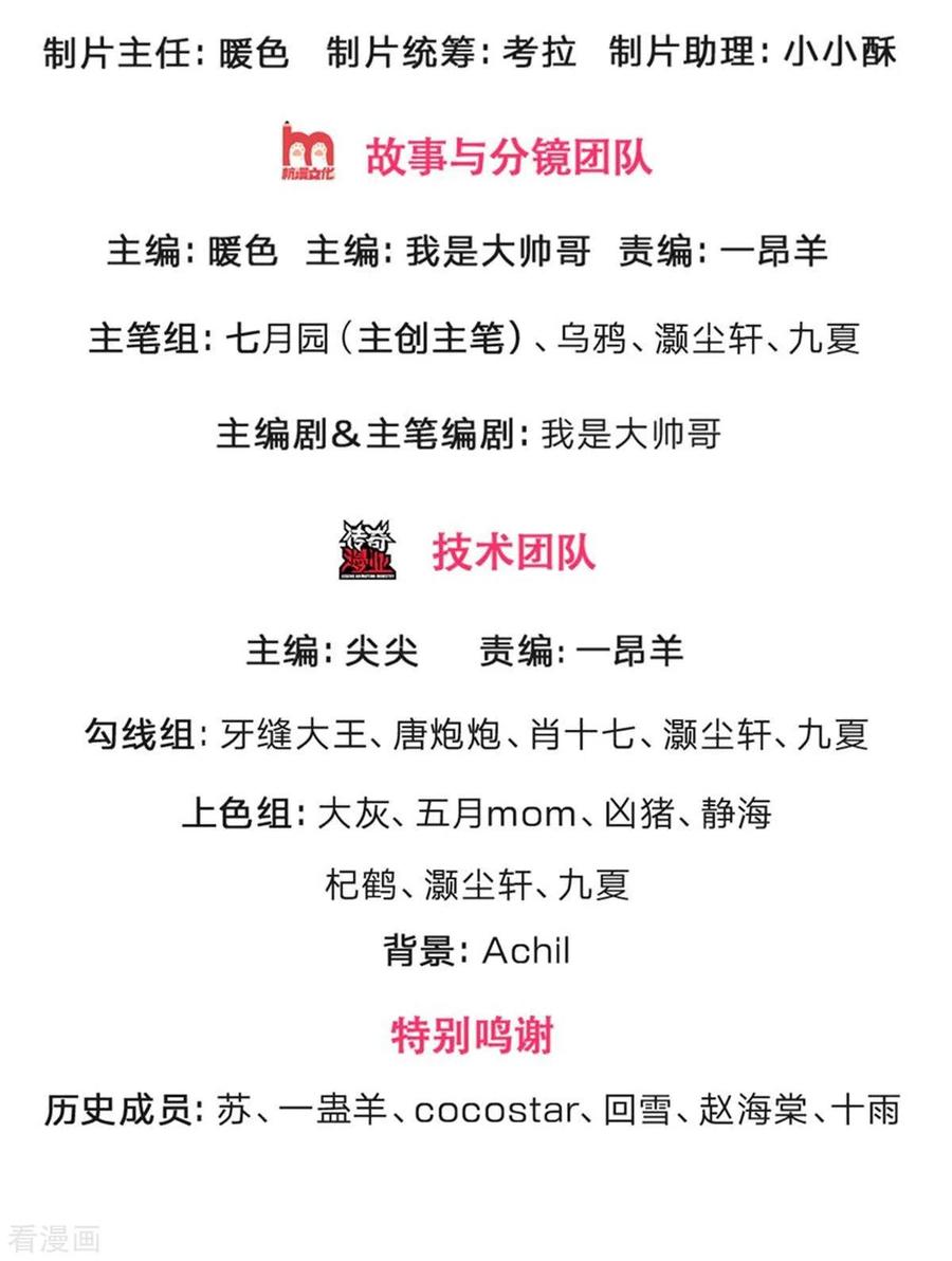 神武天尊272话 萧晨对江川