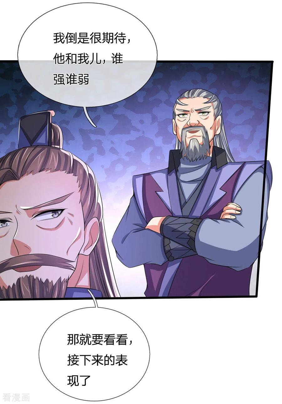 神武天尊272话 萧晨对江川