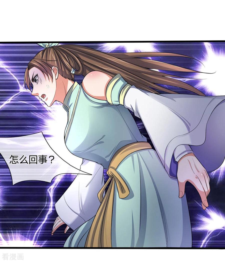 神武天尊272话 萧晨对江川