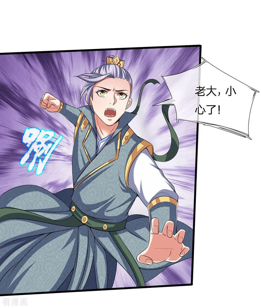神武天尊272话 萧晨对江川