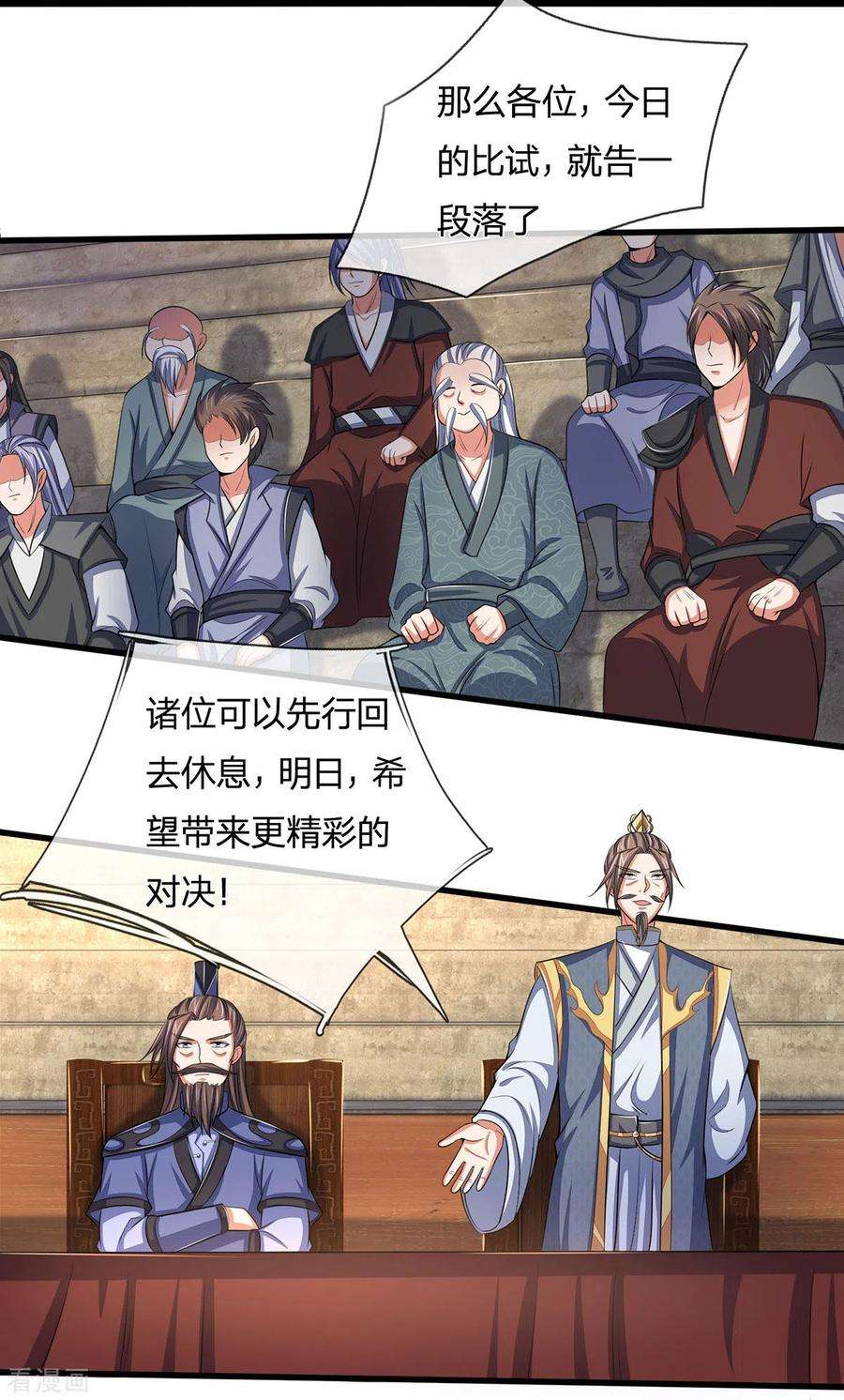 神武天尊272话 萧晨对江川