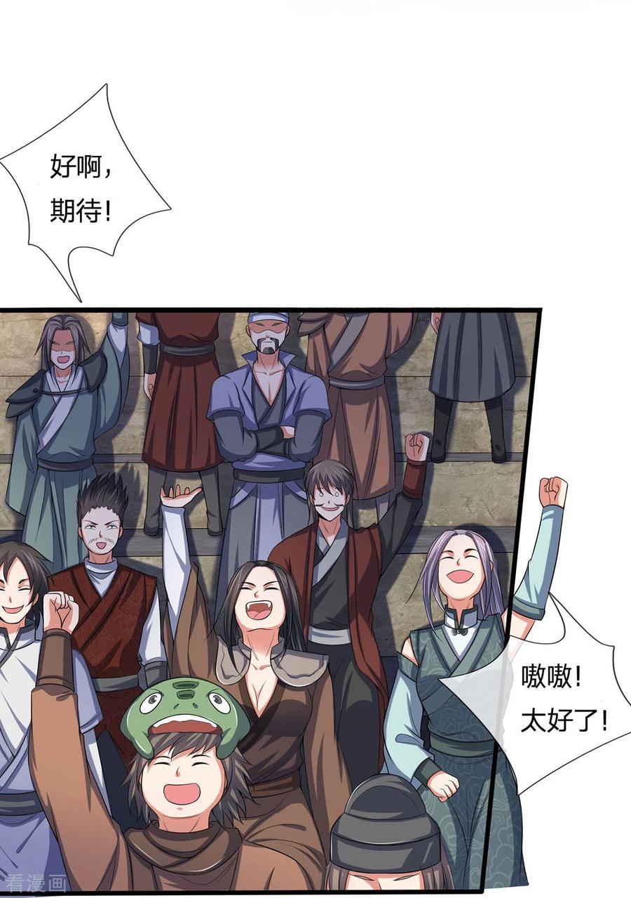神武天尊272话 萧晨对江川