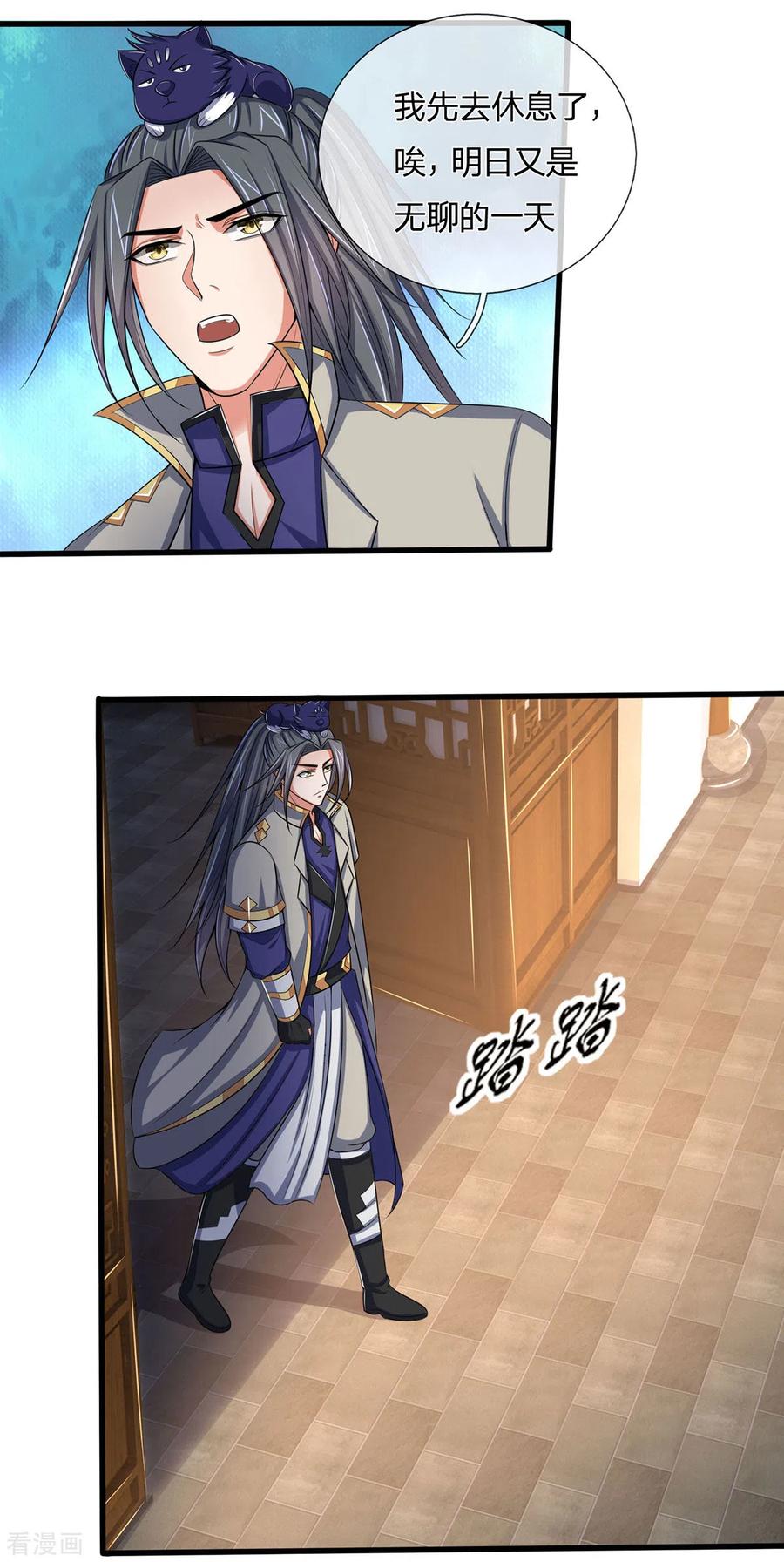 神武天尊272话 萧晨对江川