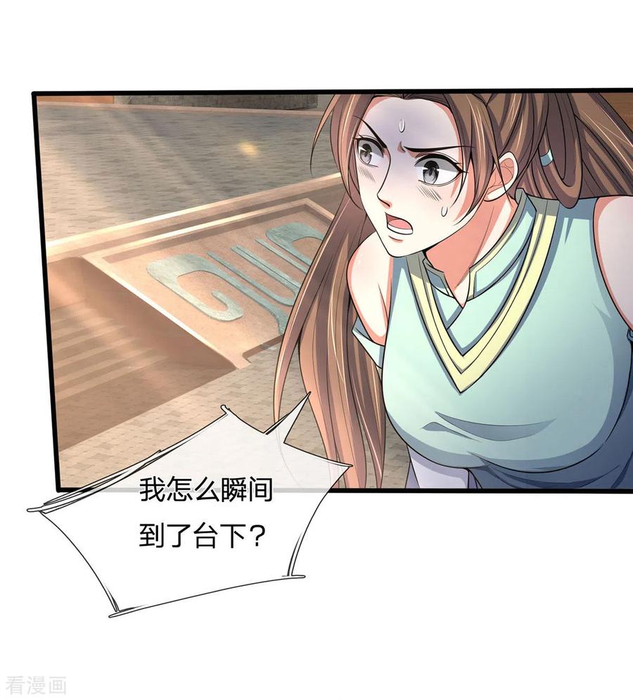 神武天尊272话 萧晨对江川